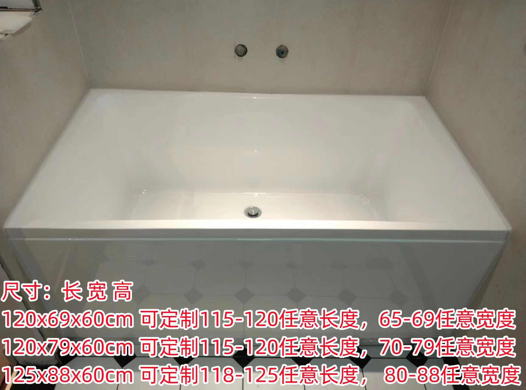加宽 小户型 宽60-90长109-180 亚克力浴盆简约家用 超宽双人浴缸