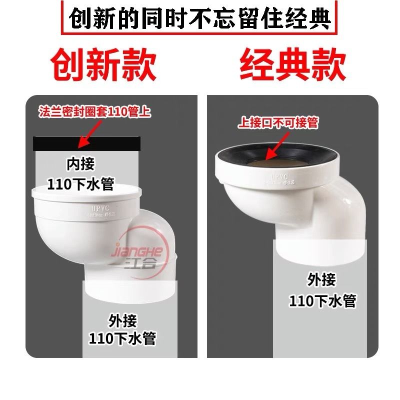 pvc马桶移位器新型一体式110扁管坐便厕所专用不挖地5/10公分座厕