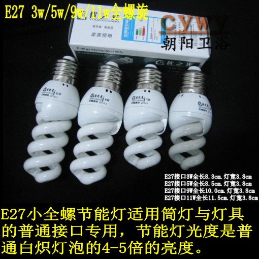 LED节能灯泡螺旋型E27螺口E14小细口B22卡口5W9w至200W白光黄光