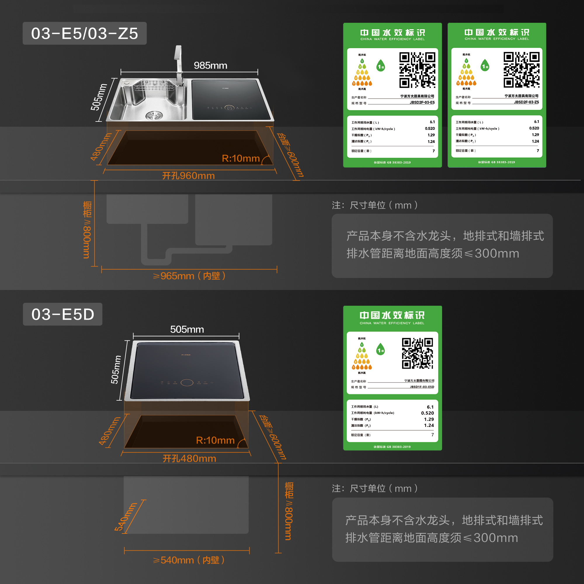 [专柜同款]方太03-E5/03-E5D水槽洗碗机家用全自动水槽一体嵌入式