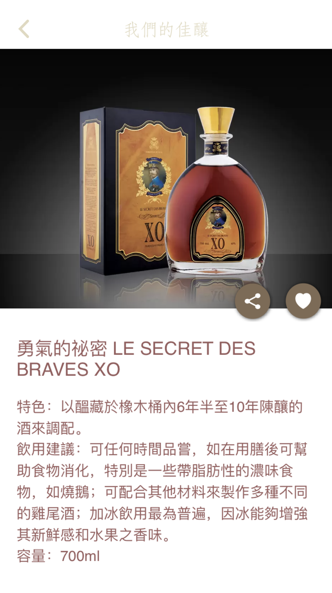 【特价】香港DCHL神秘储备傲世尊荣洋酒XO白兰地勇者勇气的秘密