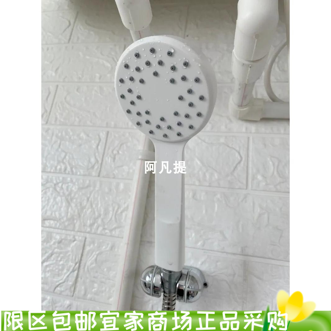 上海宜家利勒耶夫单喷洒模式手持花洒不含管白色洗澡喷头国内代购