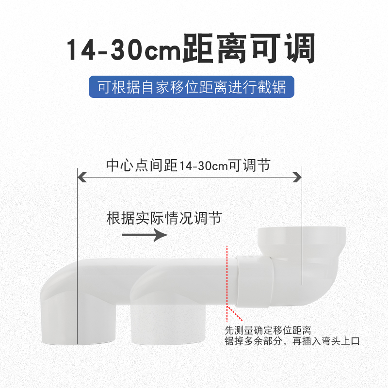 马桶移位器不挖地可调节坑距平移14-30cm厕所PVC管道座便转换配件