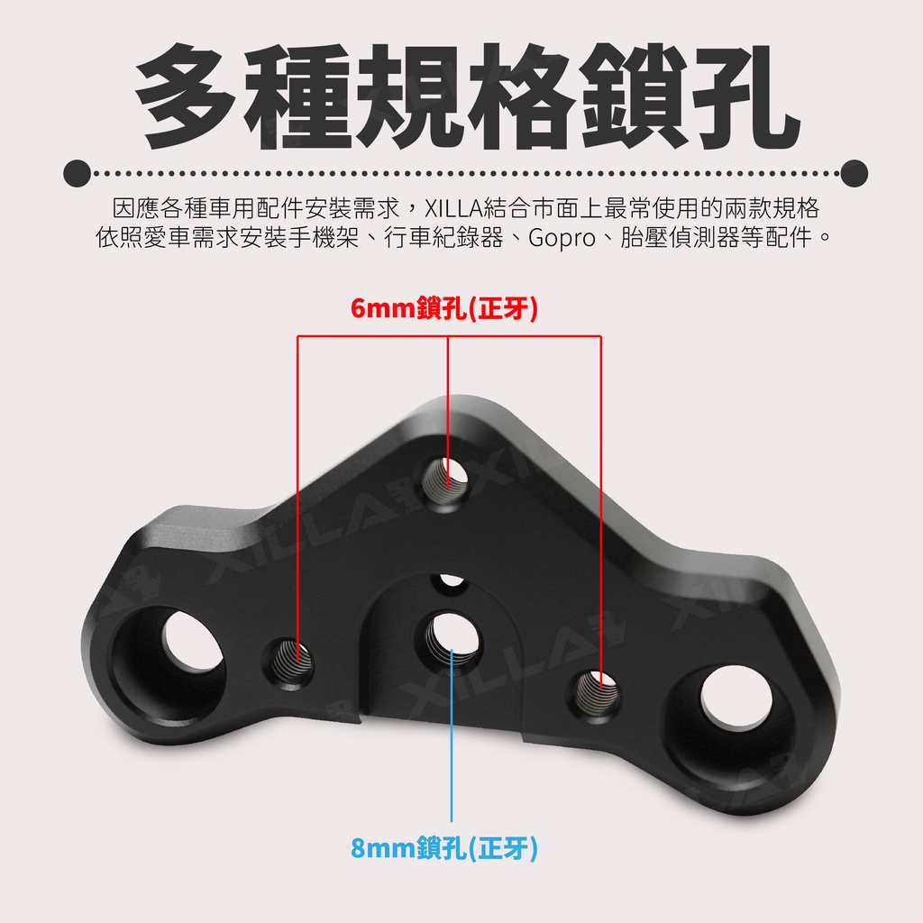 三阳曼巴 MMBCU158 裸把 多功能龙头座 台湾品牌 XILLA吉拉 改装