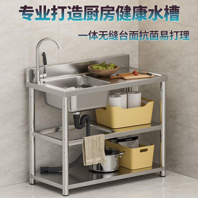 厨房洗碗洗不锈钢水槽带支架简易洗手盆家用台面一体柜洗菜盆单槽