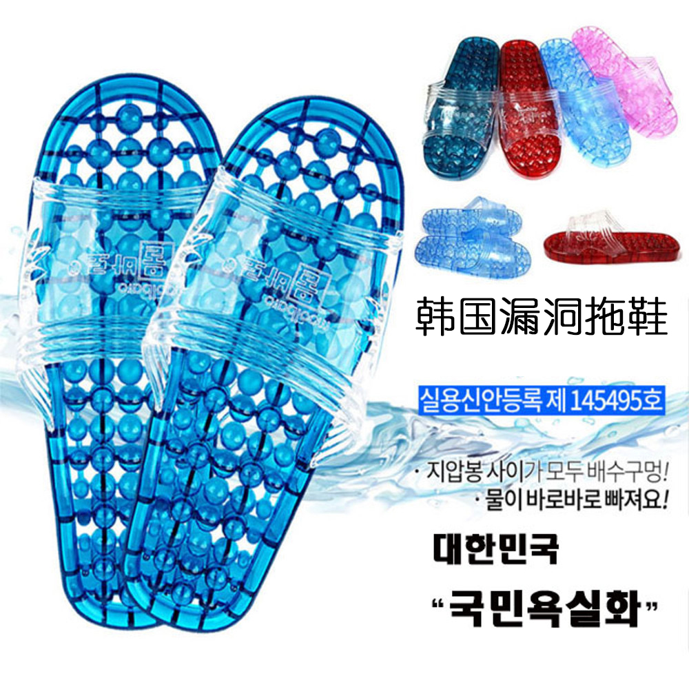 韩国进口漏洞防滑按摩底卫浴成人拖鞋均码淋浴拖鞋水晶色男女通穿
