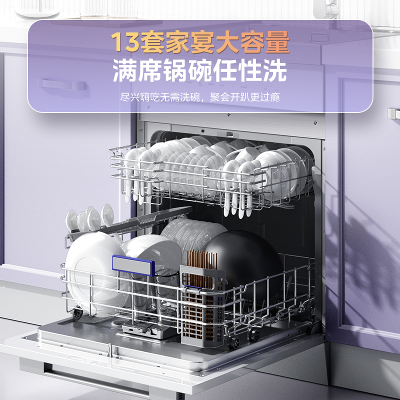 美的集成水槽洗碗机一体TX60小尺寸一级水效三星消毒13套容量官方
