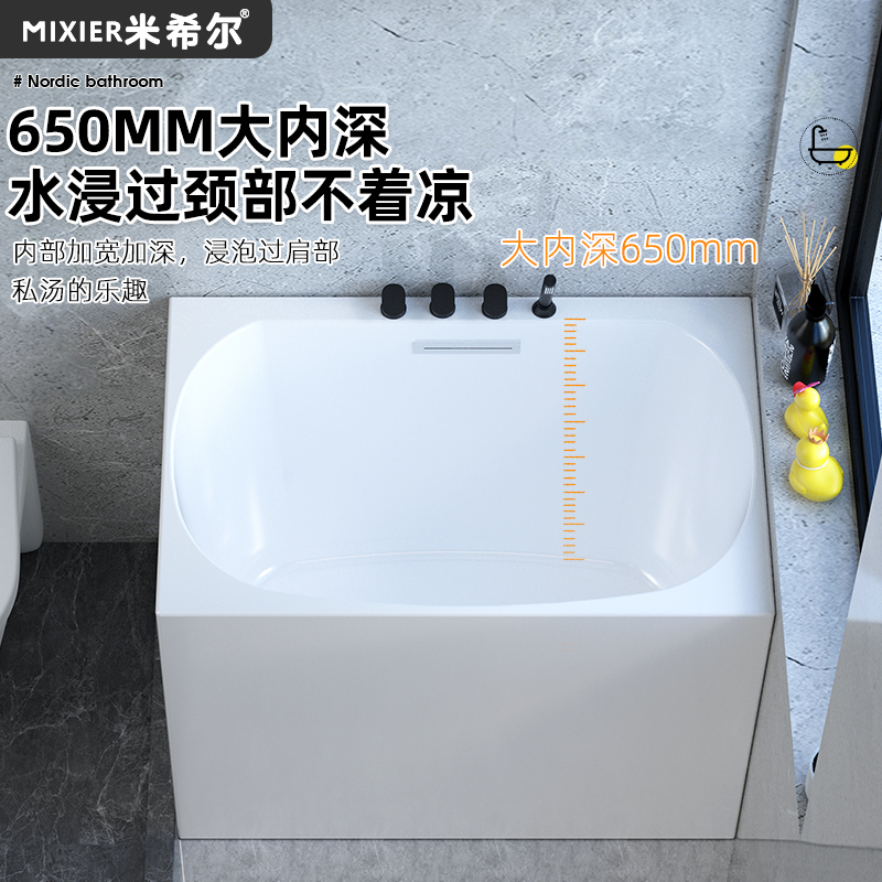 深泡迷你小浴缸家用小户型亚克力独立一体日式坐式浴盆可移动0.8