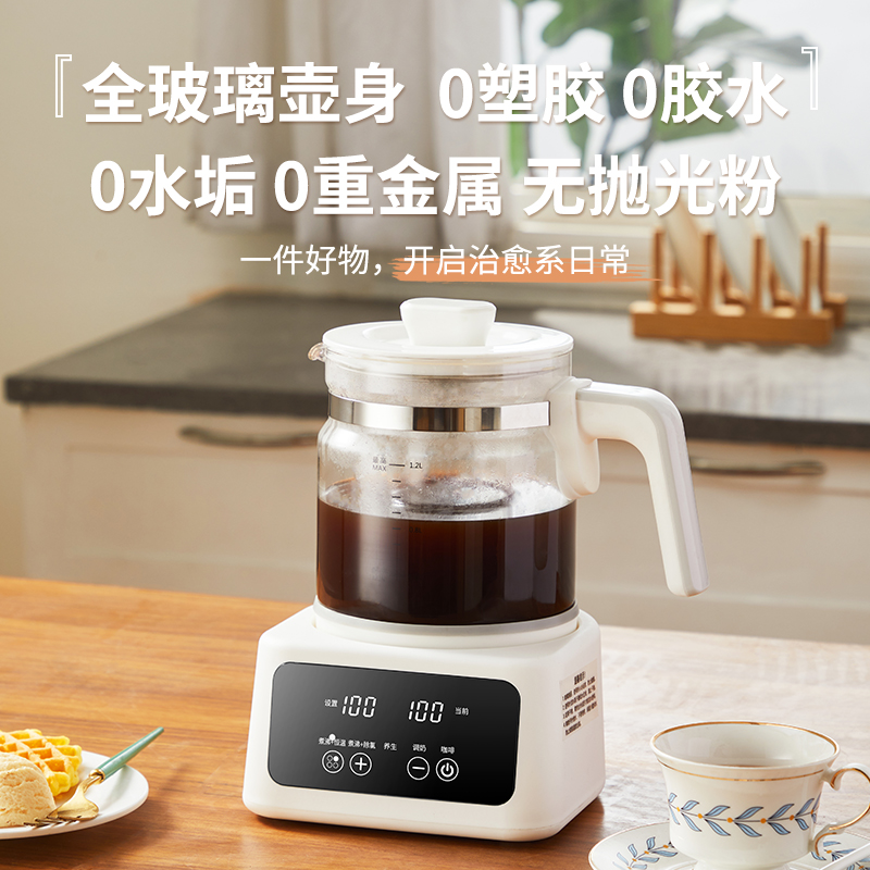 全玻璃壶身烧水泡奶养生煮茶四合一多功能养生壶智能恒温调奶器