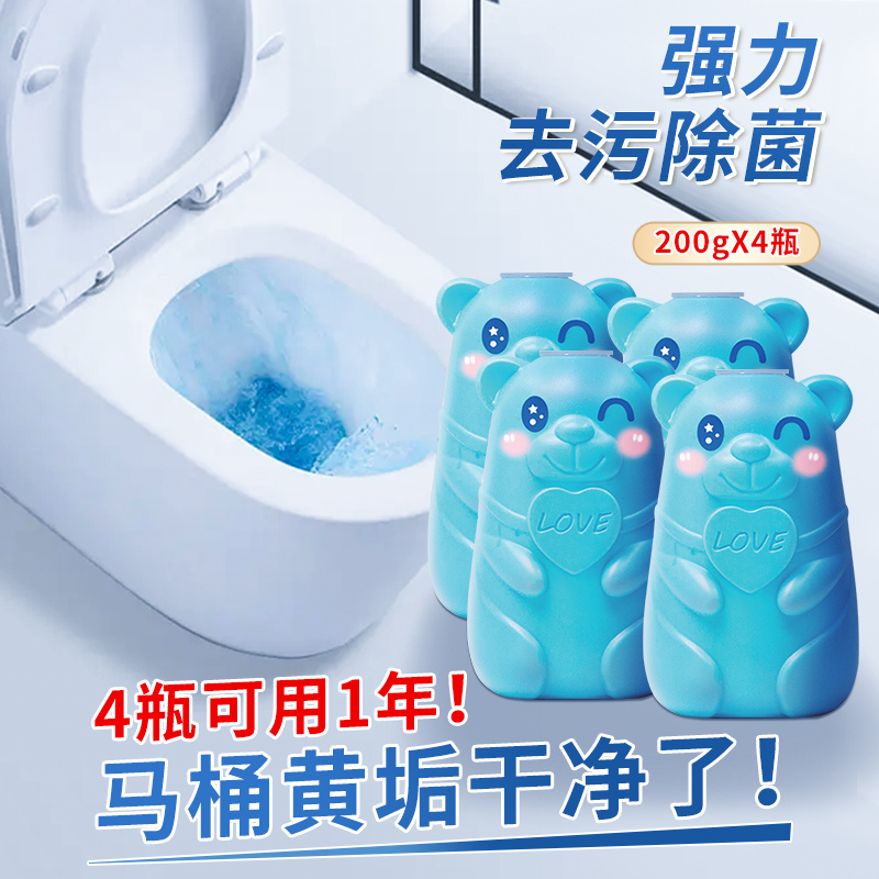 榄菊洁厕宝蓝泡泡马桶水箱自动清洁剂清香型洁厕灵厕所除垢除臭剂