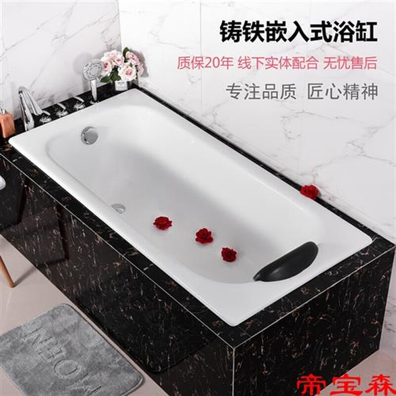 T嵌入式铸铁浴缸家用大浴池网红浴盆小户型釉面搪瓷浴缸陶瓷