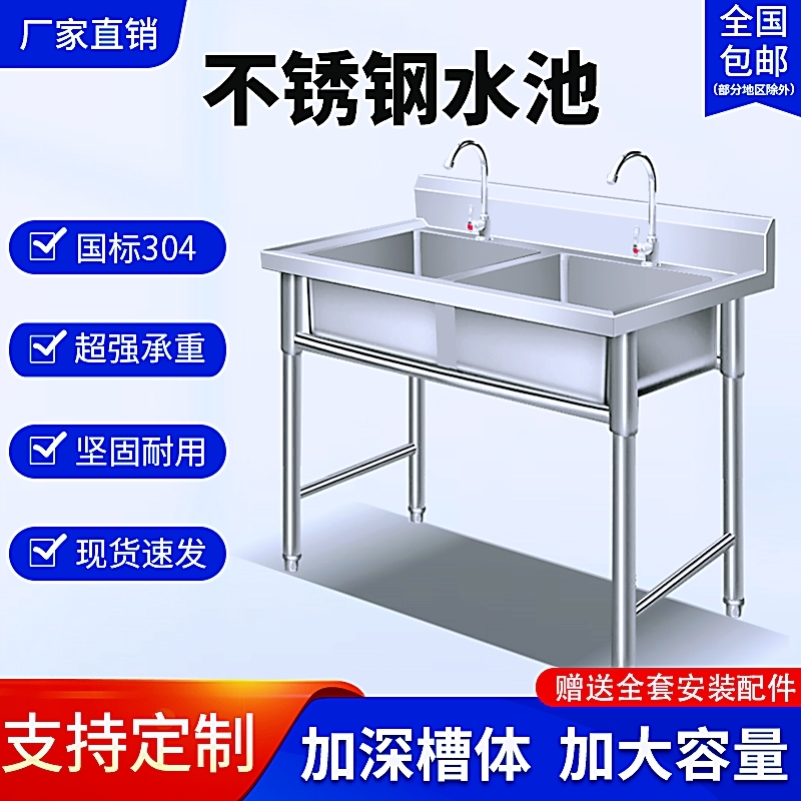厨房不锈钢水槽带支架简易洗碗洗手台面一体柜洗菜盆商用水池家用