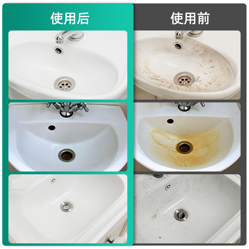 浴室洗手池除水垢清洁剂卫生间陶瓷洗脸盆浴缸除水渍强力清洗神器