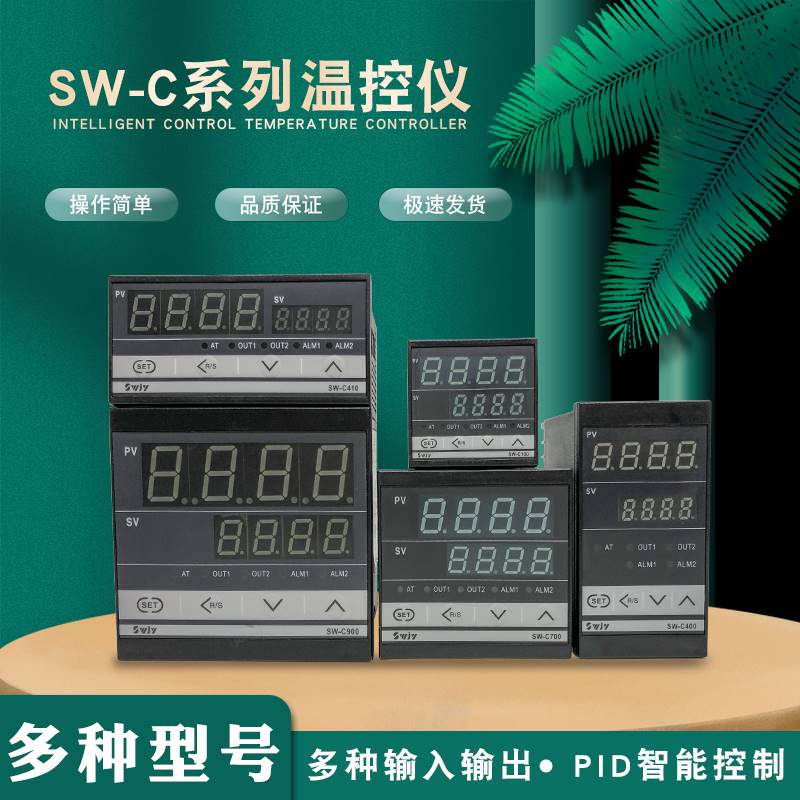 四维显温控仪S调W-C100 700多功能智能数节温度仪器4011*A 5011