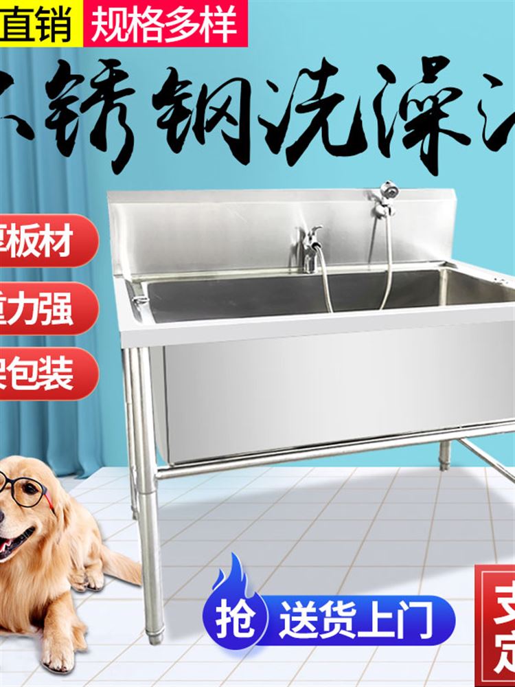 新品小型大型犬猫狗宠物洗澡盆宠物店不锈钢洗狗池浴缸防滑可定制