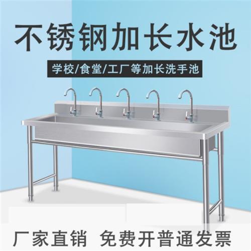 工厂长水池食堂学校洗手池商用不锈钢洗涮池定制洗碗池长条通水槽
