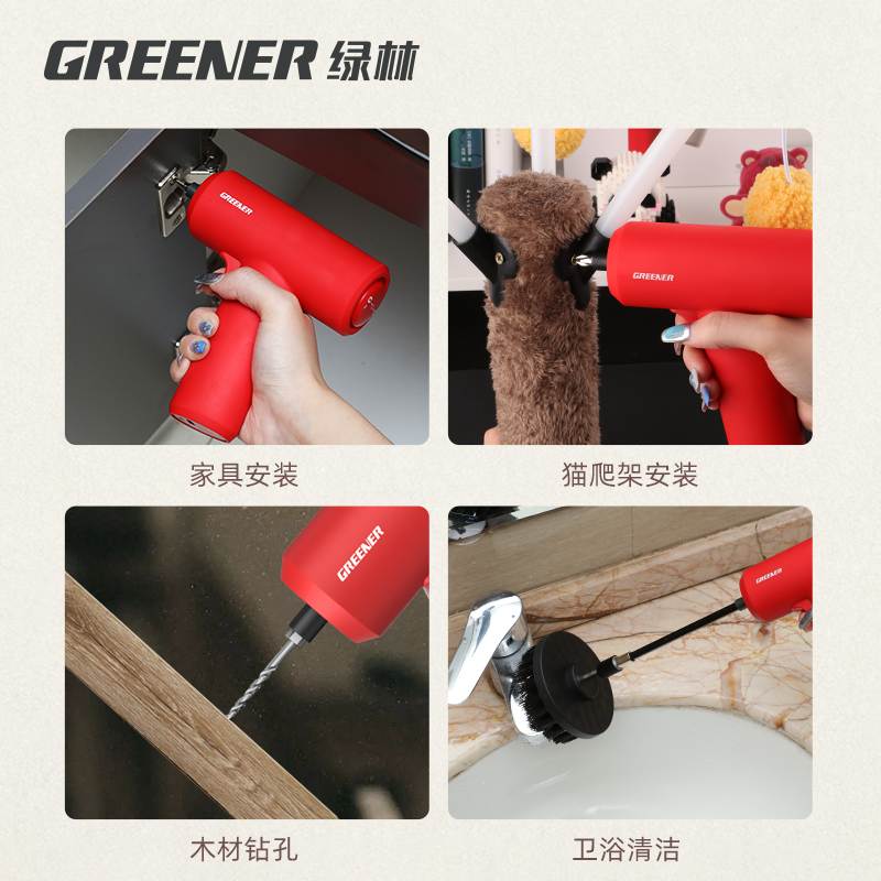 GREENER绿林电动螺丝刀套装女生专用起子小型家用锂电充电式红钻