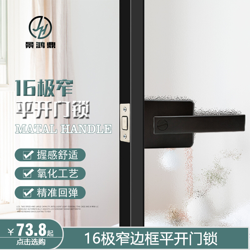16极窄平开门锁极简卫生间铝合金锁通用型卫浴玻璃门单舌锁门把手