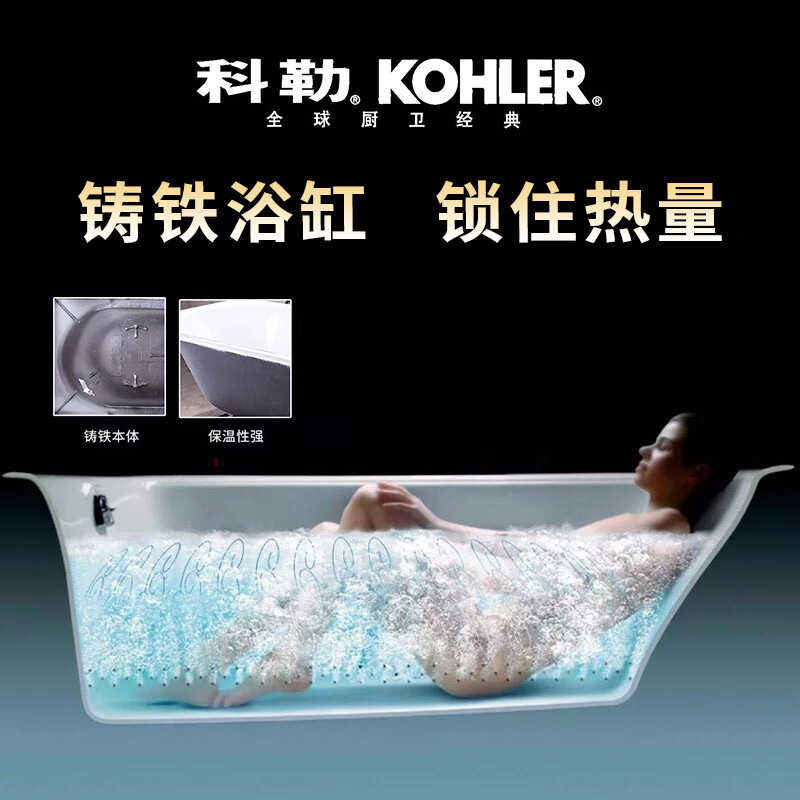 科勒浴缸铸铁齐悦1.5m1.6M1.7米嵌入式家用小户型浴缸K-28108T