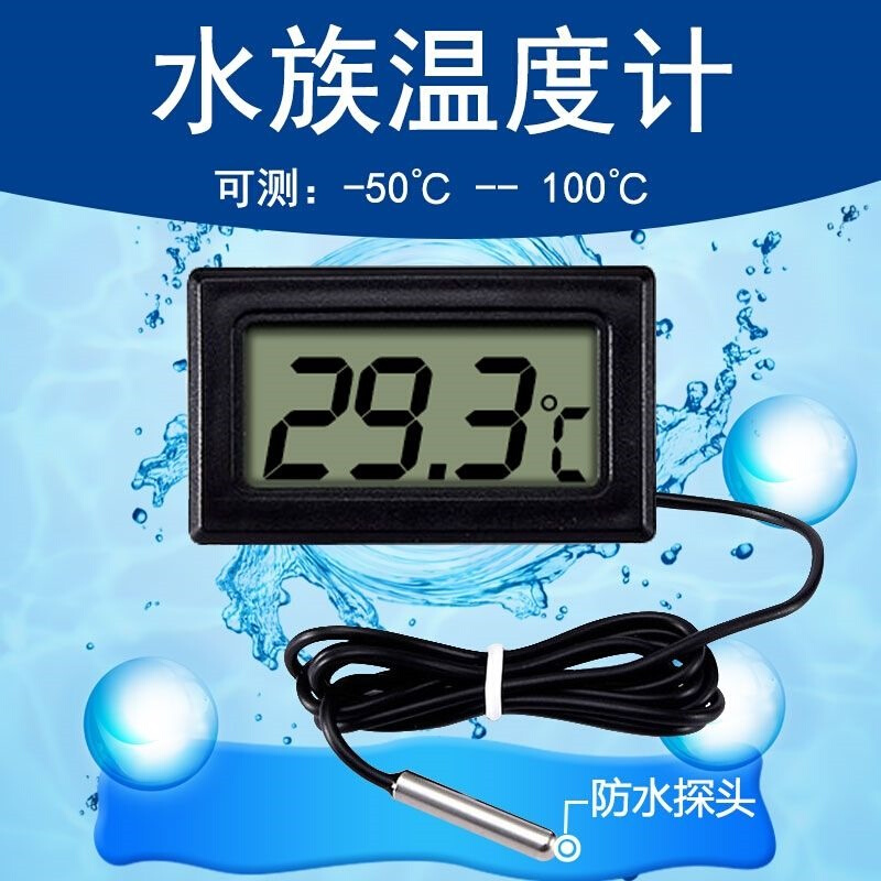 水温计汽车空调出风口温度计温度表小型浴缸数字显示传感器电子