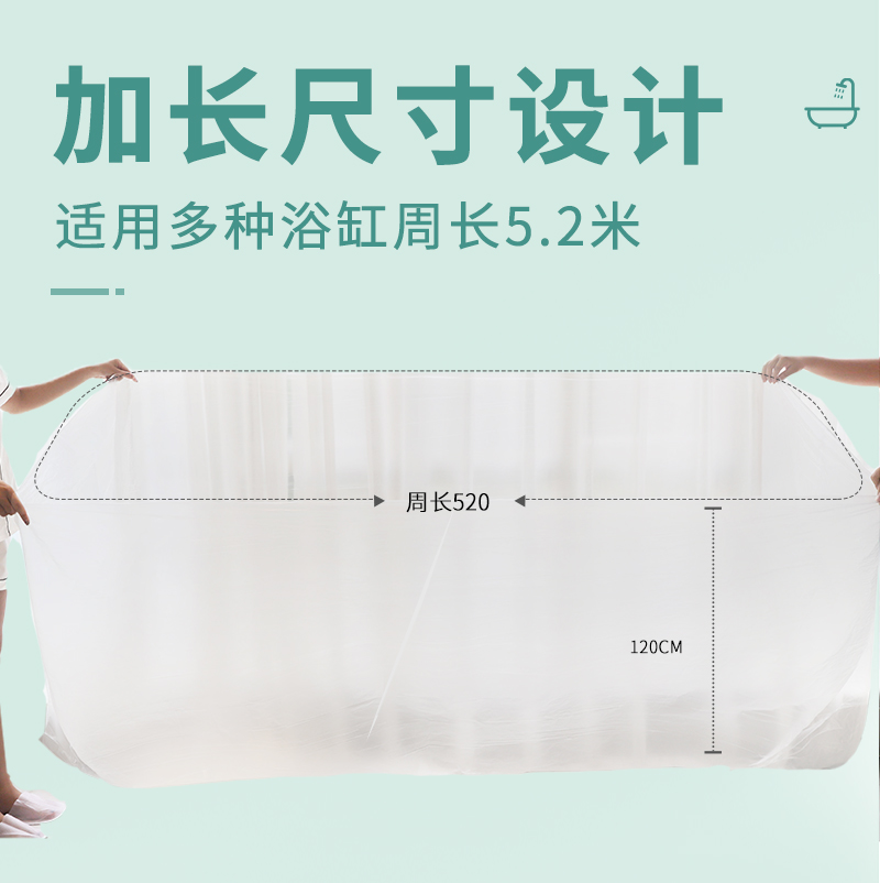 浴缸套一次性旅行酒店泡澡袋超大加厚浴盆塑料袋膜罩浸浴袋泡澡桶