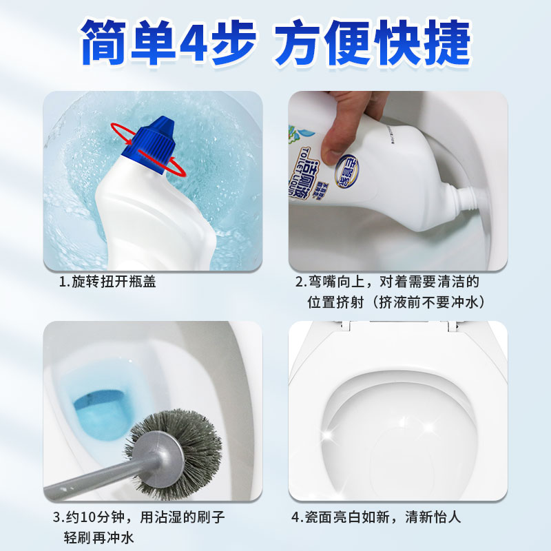 老管家洁厕灵液马桶厕所清洁剂除臭去异味神器强力除垢去污清香型