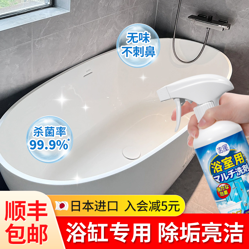 吉屋浴缸专用清洁剂浴室清洗神器玻璃浴盆强力去污消毒水垢去黄除