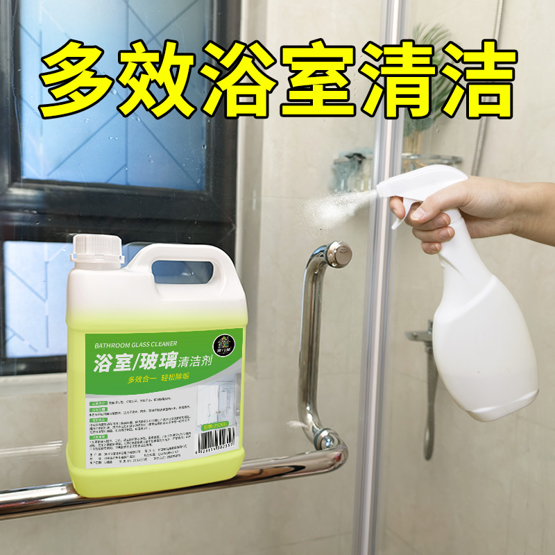 浴室瓷砖清洁剂浴缸淋浴房玻璃清洗强力去污神器卫生间水垢清除剂