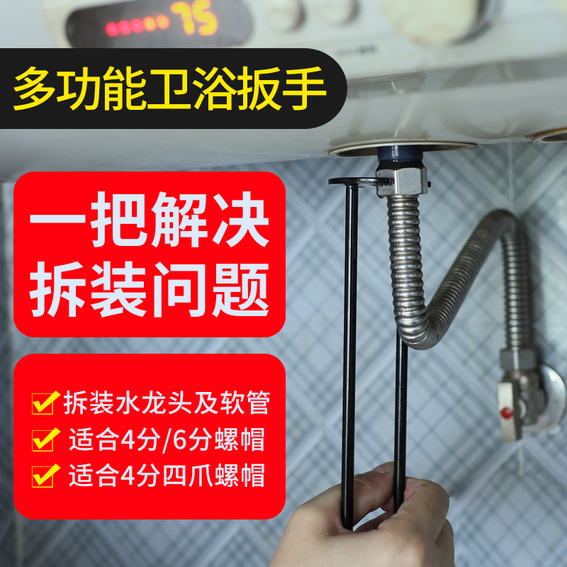 多功能水槽扳手卫浴水龙头水管万能套筒套管安装工具拆卸维修神器