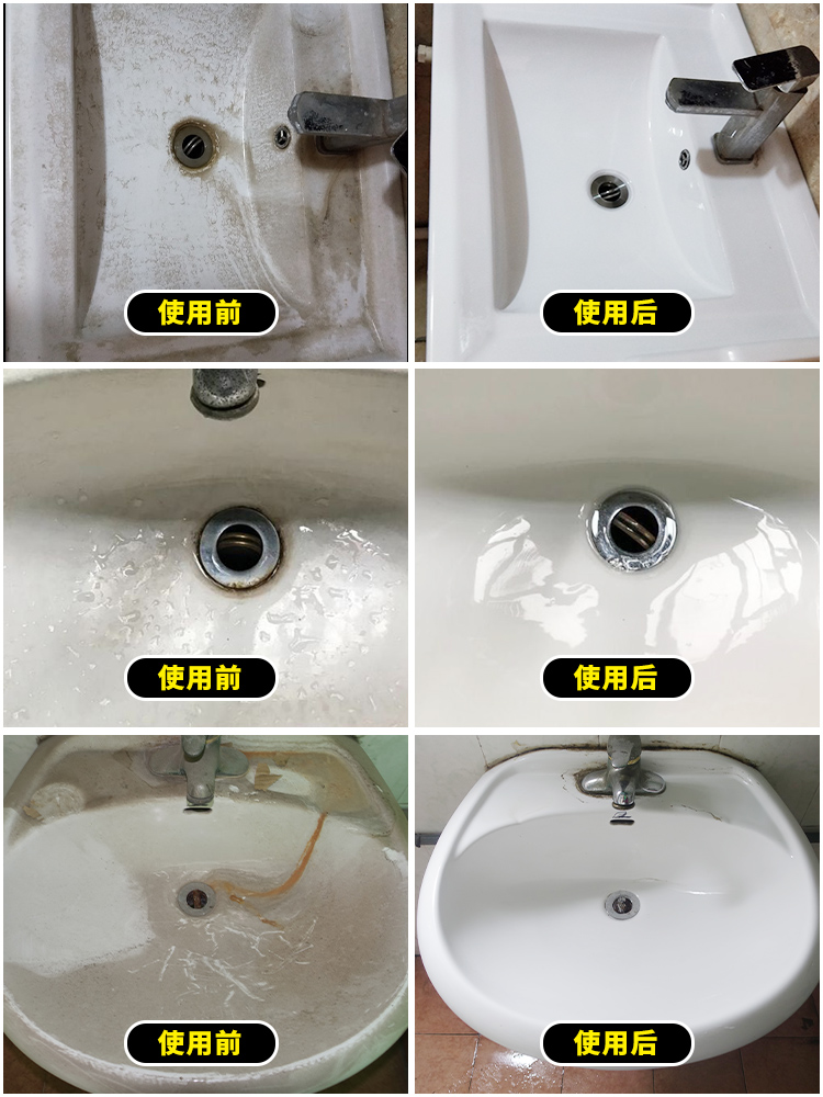洗手池台清洁剂面盆浴缸洗脸盆浴室陶瓷去黄除水垢污渍专用清洗剂
