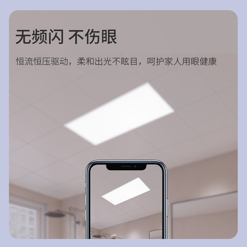 奥普嵌入式LED节能平板灯集成吊顶厨卫灯长方形正方形铝扣面板灯
