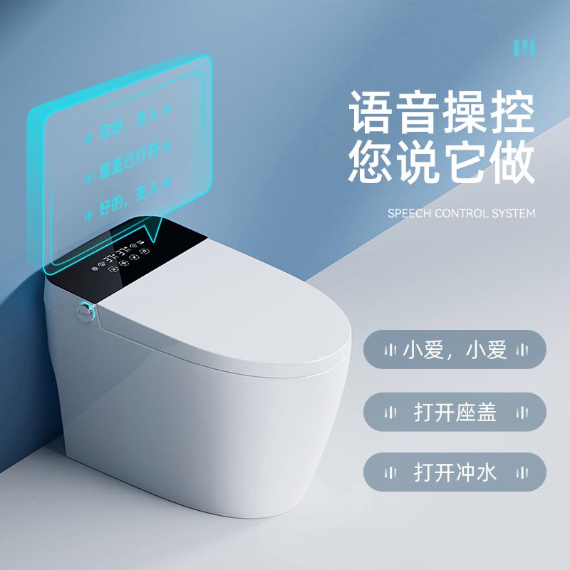 品牌卫浴智能马桶一体式全自动多功能电动家用即热坐便器语音控制