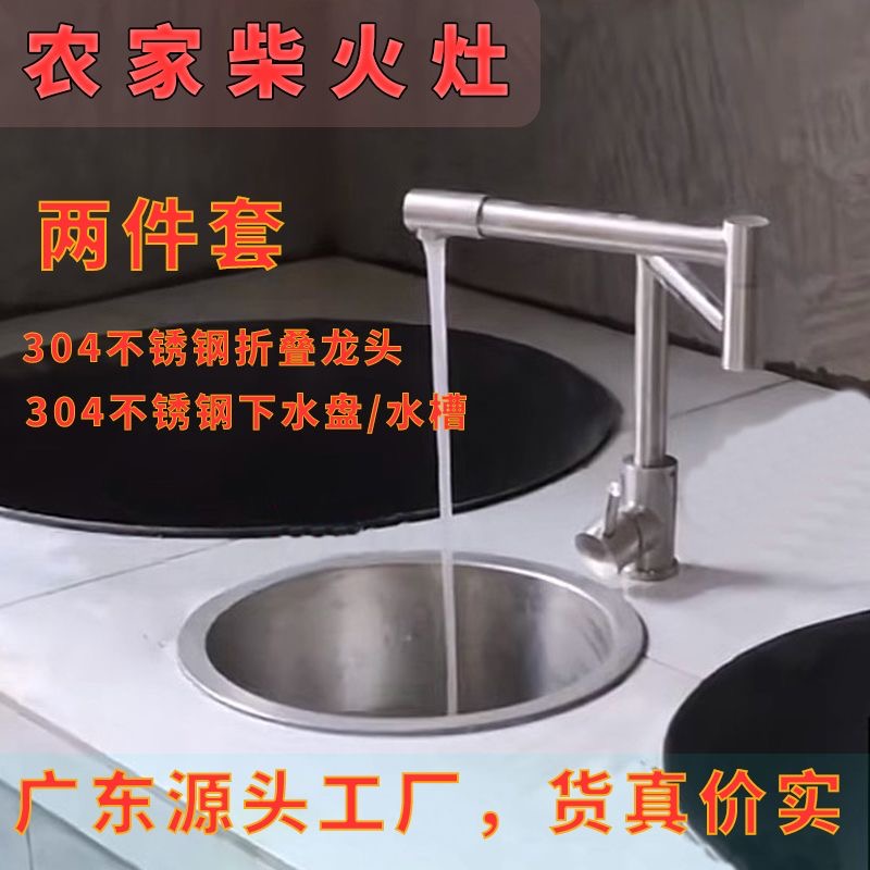 柴火灶水槽 304不锈钢圆形水槽小号吧台迷你洗手盆台上台下洗手池