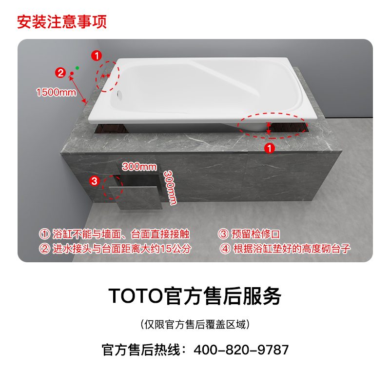 TOTO铸铁浴缸1.4米家用小户型浴池日式深泡澡嵌入式浴盆FBY1400P