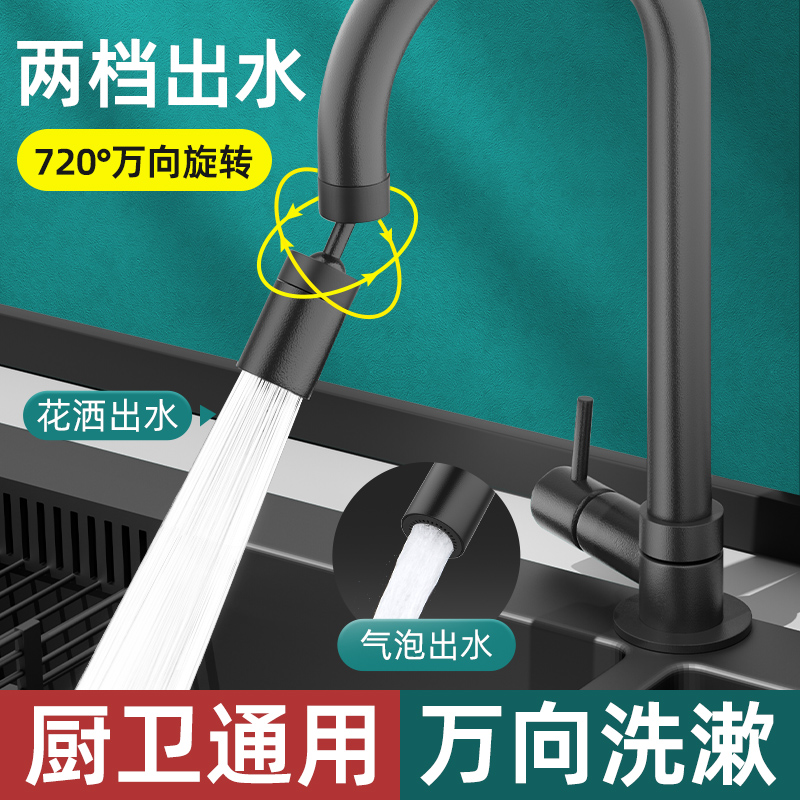厨房水龙头延伸器防溅水神器接头万向能旋转起泡器出水卫生间通用