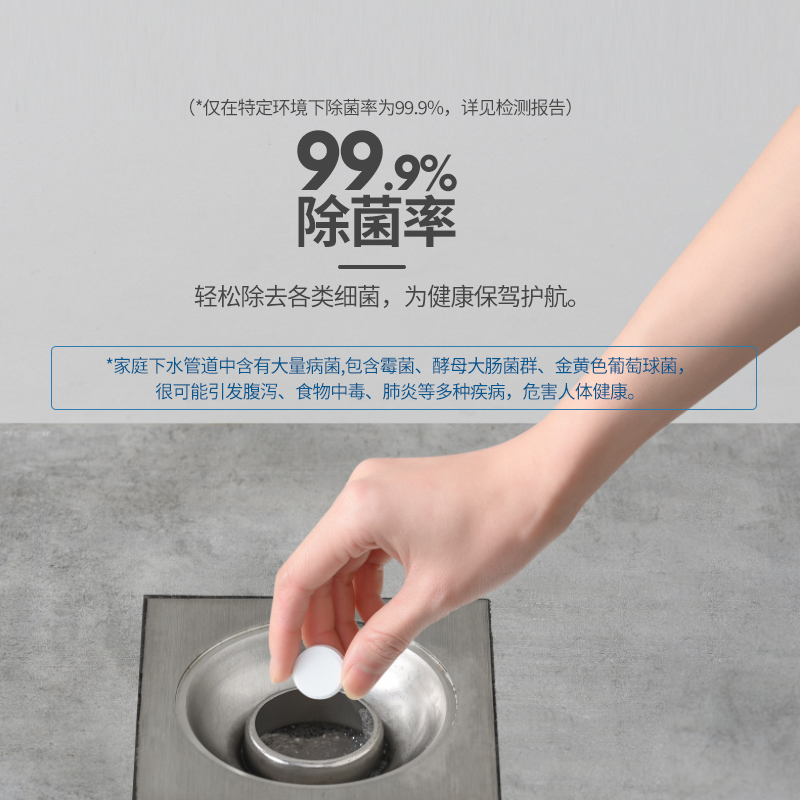 日本管道疏通剂 下水管道清洁片 水槽管道泡腾片 管道除臭剂