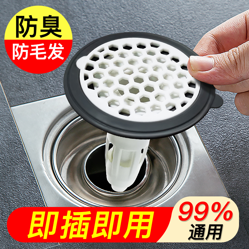 日本地漏防臭器卫生间下水道防返臭神器厕所反味堵口器防虫滤网盖