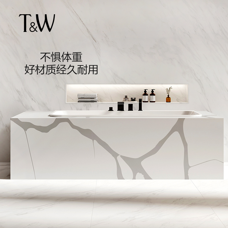 TW特拉维尔亚克力浴缸双人嵌入式家用工程小户型长方形薄边大浴池