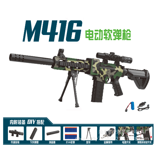 楠宏901炫酷M416拼装DIY电动连发软弹枪亲子益智休闲儿童玩具