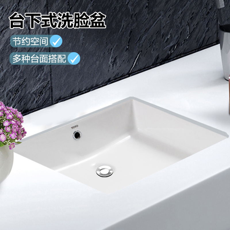 TOTO一体成型式陶瓷嵌入式方形台下盆洗脸台盆洗手盆LW596RB(07)