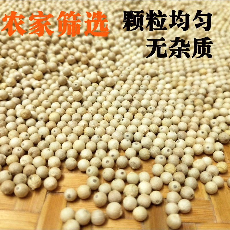 喜土正宗海南特选精品白胡椒粒500g农家特产新货家用商用调料颗粒