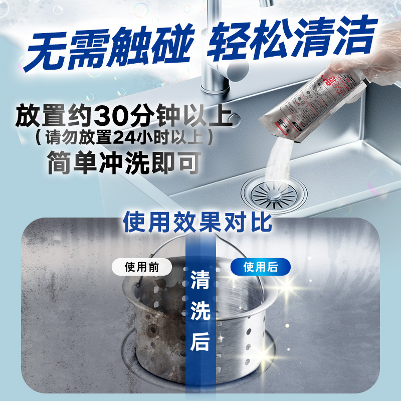 【小林制药】厨房水槽排水口清洁剂浴室地漏清洁去污除臭杀菌专用