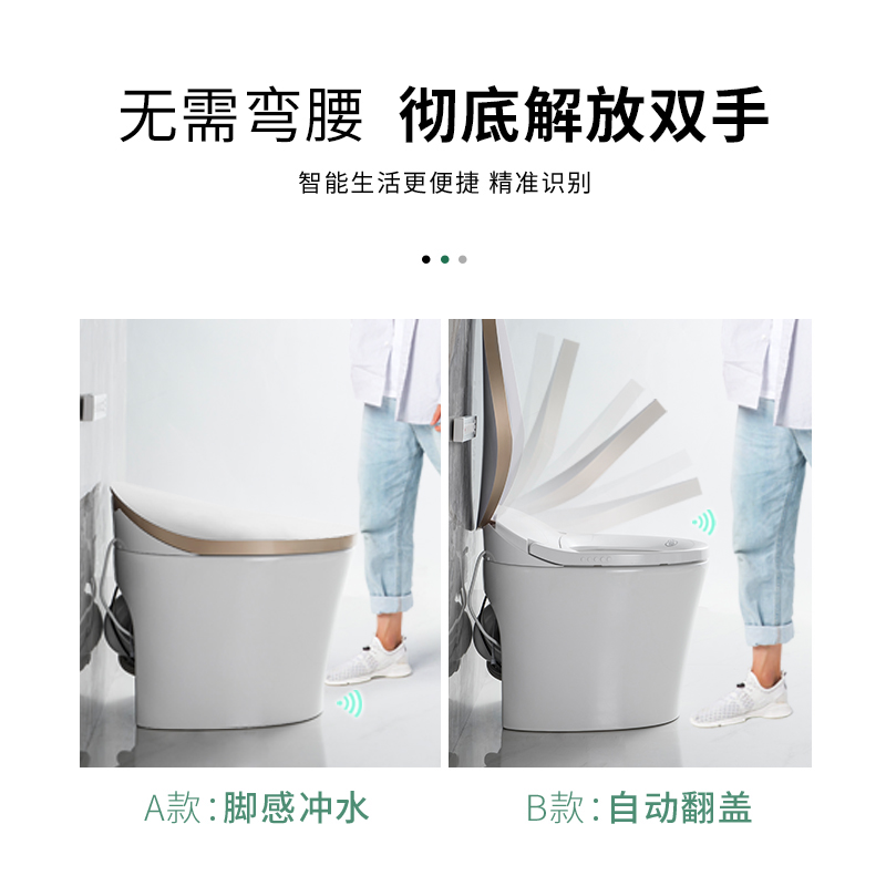 上海益高卫浴益佳华小户型智能马桶全功能感应翻盖脚感冲水坐便器