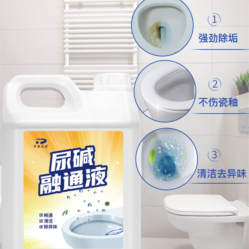 马桶清洁尿碱异味强力尿垢清洗剂除垢去污垢去黄除臭厕所非神器
