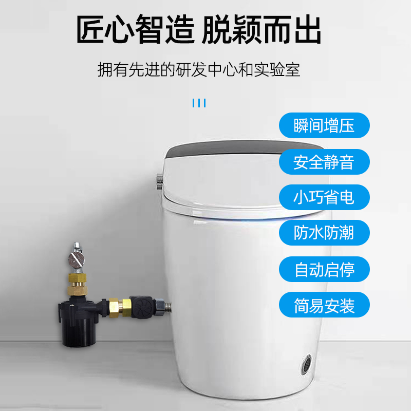 无水箱智能马桶增压泵p家用小型静音全自动卫生间抽水马桶增压24V
