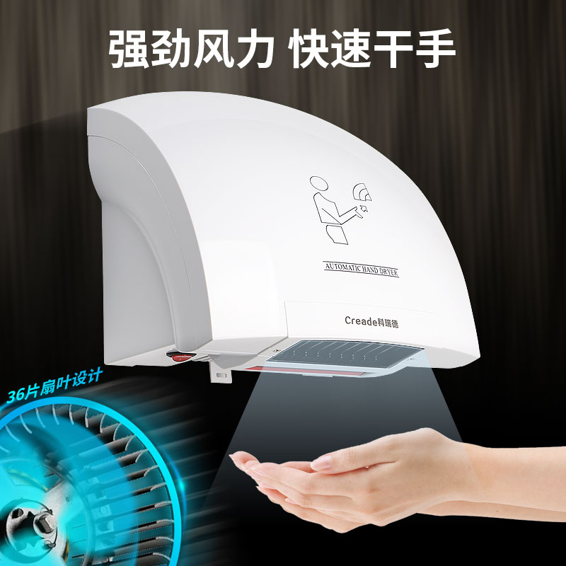 卫生间干手器全自动感应烘手器商用烘手机厕所洗手吹手烘干机家用