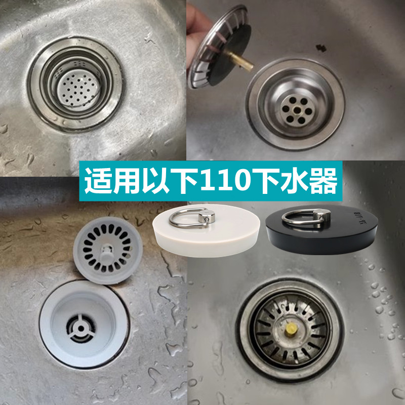 洗菜盆漏水塞不锈钢水槽110下水器硅胶塞子厨房水池洗碗盆堵头盖