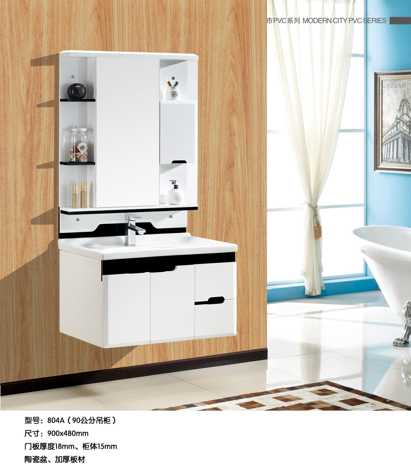 现代简约浴室柜组合小户型PVC吊柜镜柜陶瓷盆洗漱台洗手洗脸盆柜