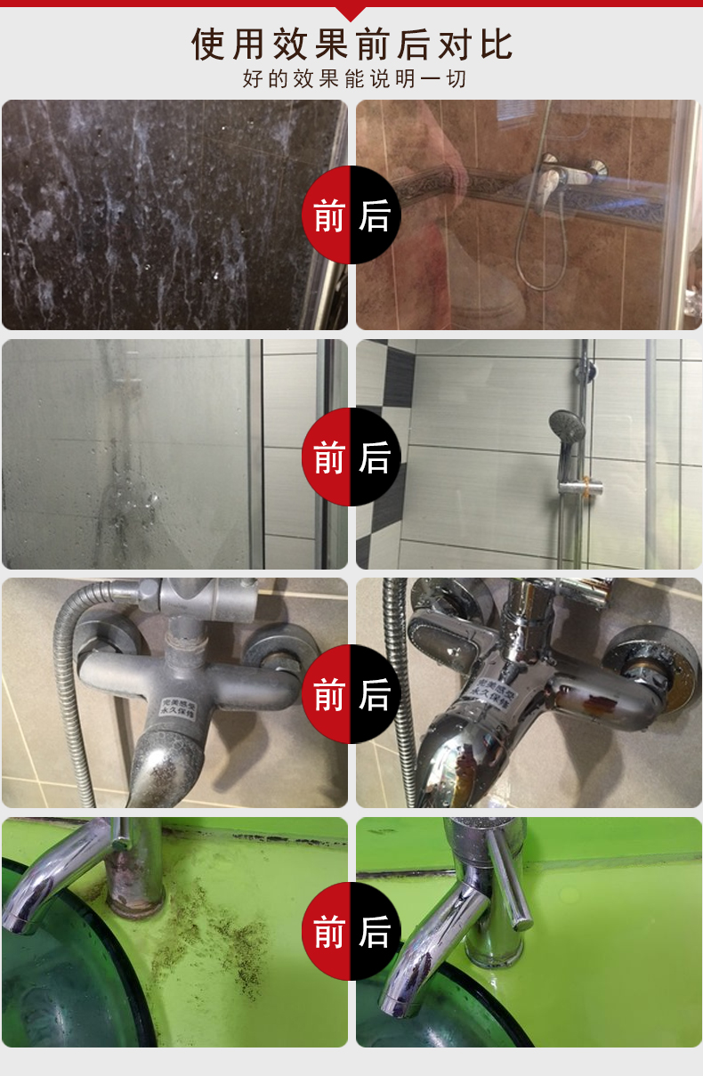 进口WEPOS水垢清除剂 浴室玻璃不锈钢强力去污浴缸瓷砖水渍清洁