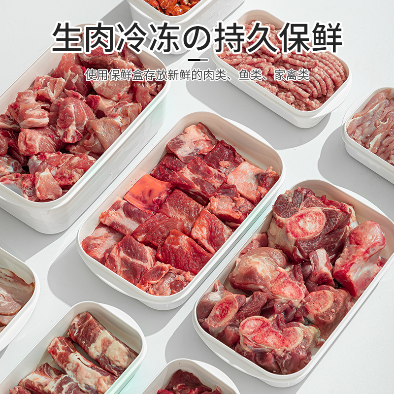 日本进口冰箱收纳盒冻肉保鲜盒一周备菜盒子食品级专用冷冻分装盒